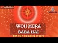           woh mera baba hai  bk meditation song