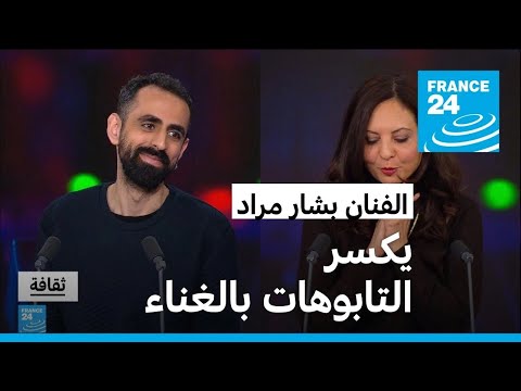        24 / FRANCE 24
 - نشر قبل 3 ساعة