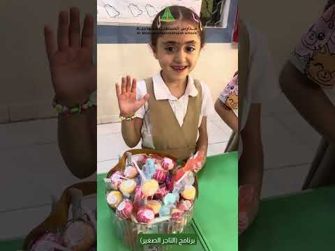 برنامج التاجر الصغير 