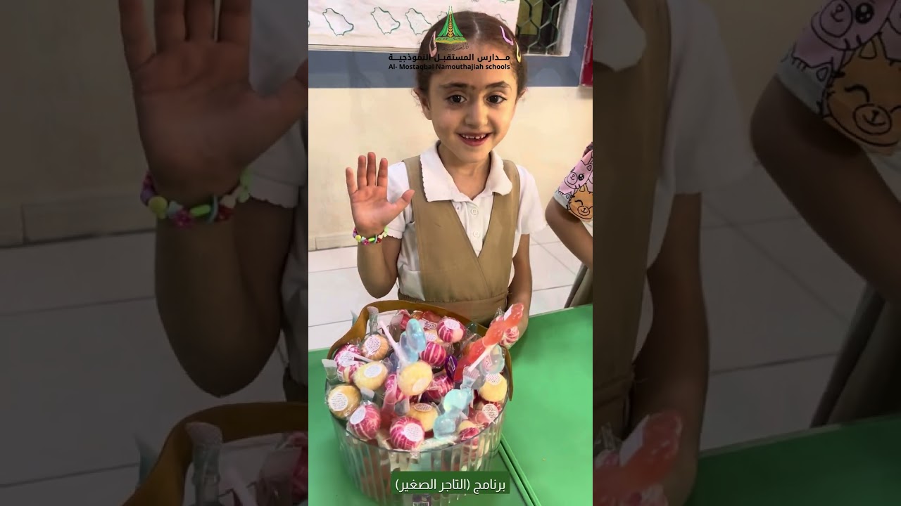 برنامج التاجر الصغير