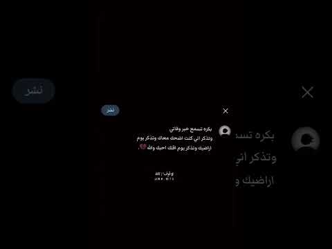 كيف هان عليكم غيابي مايهم لو باللحد بقينه 