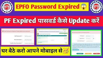EPFO Your Password is Expired. Kindly update your password | PF login password expired problem 2024