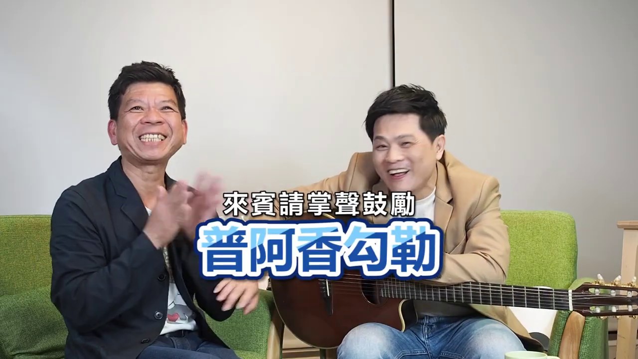 國際巨星鄭性澤 vs. 律師歌手蘇明淵 世紀大對談精華剪輯 縮圖