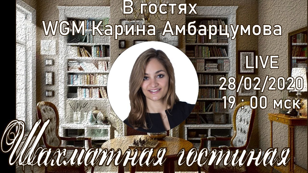Амбарцумова карина смоленск