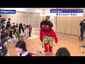 子どもたちが鬼退治 山形の保育園で豆まき