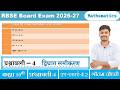 कक्षा 10वी प्रश्नावली - 4 || द्विघात समीकरण || Class - 10th Maths full solution 🔥quadratic equartion