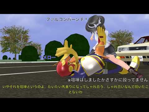 【東方MMD】蓮子が免許を取ったので運転してみた結果(うｐ主の実体験)【MMD紙芝居】