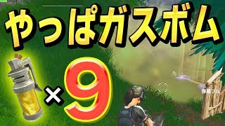 【フォートナイト】スティンクボムのプロが連続キルでまた多くの犠牲者を出してしまいました【Fortnite】