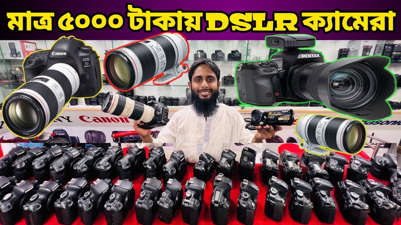 Used Dslr Camera Price BD 2023😱DSLR Camera Update Price In Bangladesh🔥