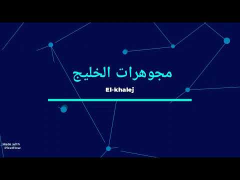 مجوهرات الخليج شبرا الخيمه الشارع الجديد ترعه الشابوري أمام مخبوزات السفيرت 0244755138 01206626000