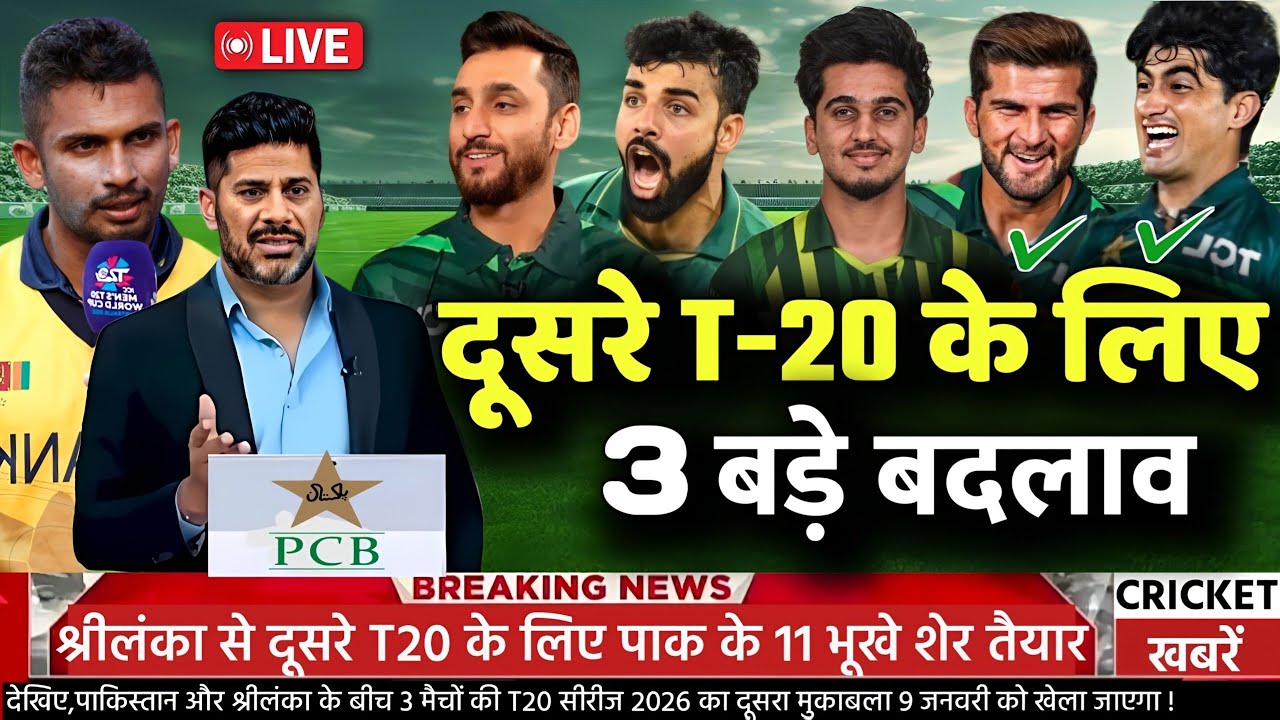 Pakistan Vs Sri Lanka 2nd T20 Match 2026 Pak Ka final playing 11| Pak Squad For Sri Lanka Tour 2026