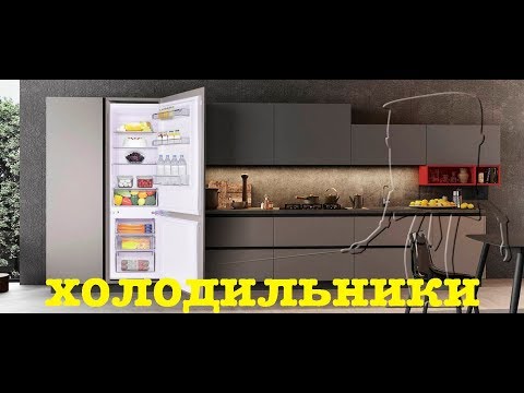 Холодильники Weissgauff, продуктовый тренинг для Екром