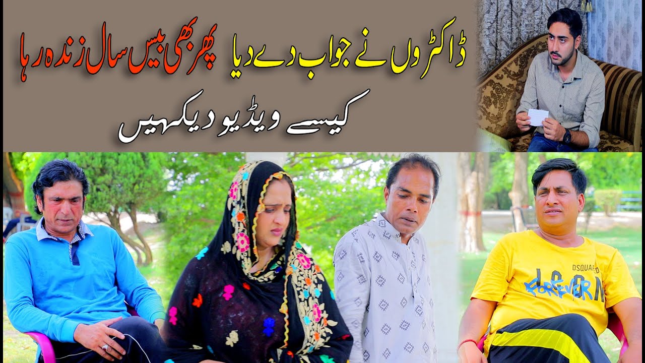 Qarz e Hasna | Short Story About Qarz e Hasna