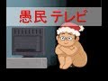 五輪を嗤い英雄を嘲る反日サヨク非国民を晒してみた