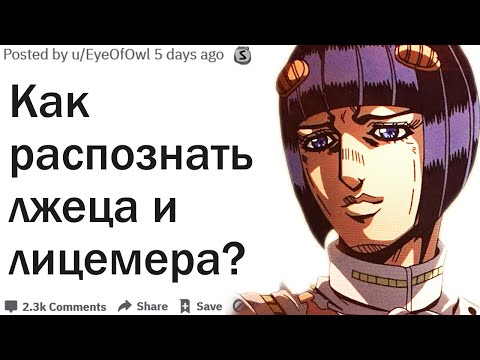 КАК СРАЗУ РАСПОЗНАТЬ ЛЖЕЦА?| АПВОУТ