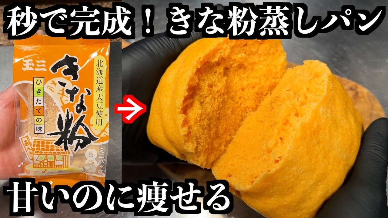 きなこページ Guilt-free] Just mix 