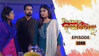 Jhia Amara Nuabohu | Full Ep 1249 | 1st Dec 2021 | Odia Serial – TarangTV