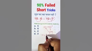 Q.234 99% student Fail | Analogy Short Trick #shorts  #ssccgl #sscchsl #ssc #sscgd #sscmts #ssc_cgl