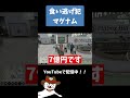 食い逃げ犯マグナム #ゲーム実況 #ストグラ #ストグラ切り抜き