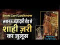 Shahid Jari Lucknow Bade man bade tu Chhote man bade #Lucknow #1448-2026 # Anjuman shabbirya