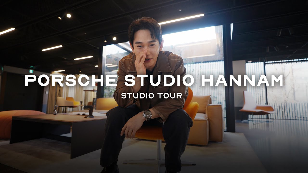 배우 온주완의 포르쉐 스튜디오 한남 체험기! [SSCL 스튜디오 한남 Grand Open]