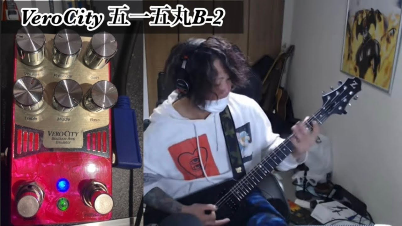 オ*ト様 VeroCity Boutique Amp Emulator 五一五丸 オ*ト様 VeroCity Boutique Amp Emulator 五一五丸 オ*ト様 VeroCity