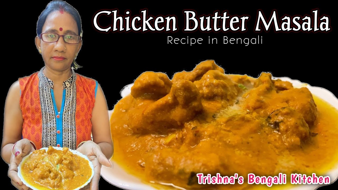Chicken Butter Masala Recipe in Bengali Dhaba Style Chicken Butter