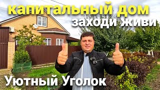 видео: Продается Дом , в который хочется вьехать уже сегодня ! картинка: Продается Дом , в который хочется вьехать уже сегодня !