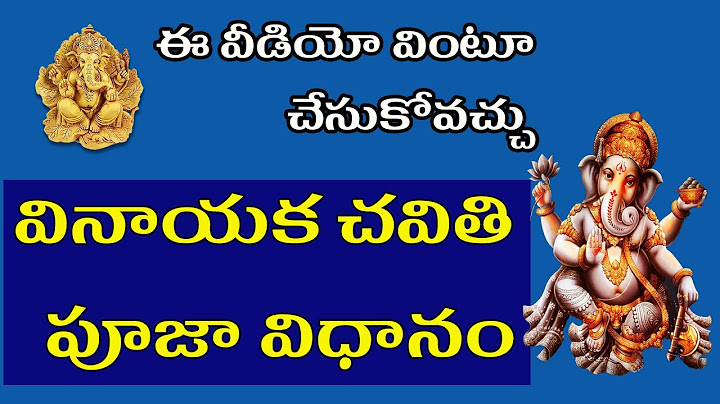 Vinayaka chavithi pooja vidhanam in telugu 2024 | ganapathi pooja | వినాయక వ్రతం పూజా విధానం