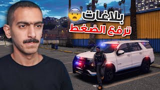 مود الشرطة | استلام مباحث المدينة .. الوضع خارج السيطرة  