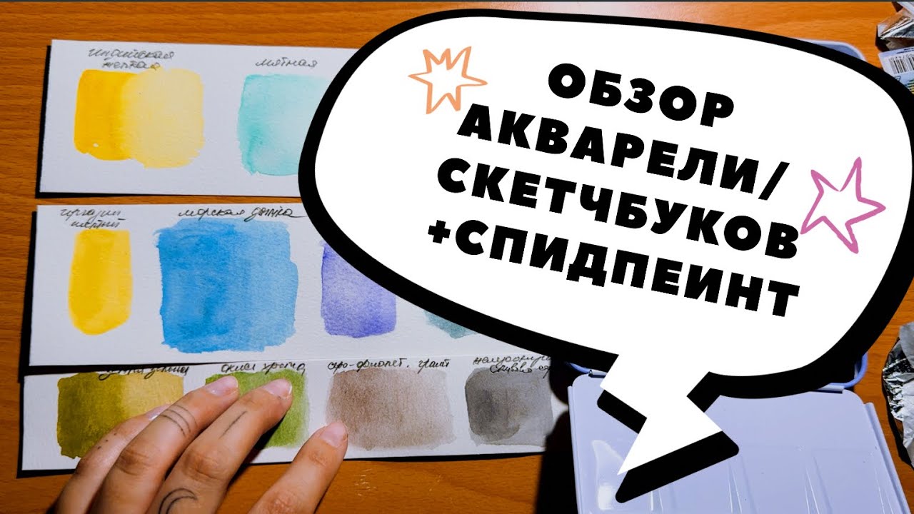 ПОКУПКИ из СПб: новые цвета акварели НП, ShinhanArt, МИНИ-скетчбук с Алика и скетчбук Hahnemühle!!!