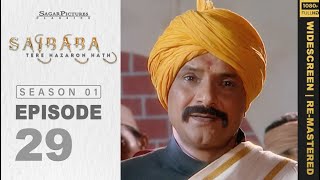 हैजा बीमारी से शिर्डी वासी हुए परेशान। Sai Baba Tere Hazaron Hath Full Episode 29 | Sai Baba Serial