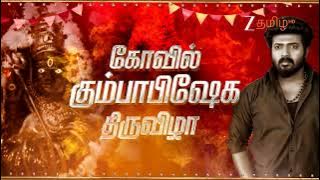 Karthigai Deepam (கார்த்திகை தீபம்) | Sunday Special | 16th Nov, மாலை 5 மணிக்கு | Promo | Zee Tamil