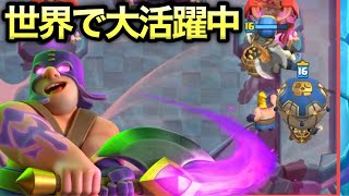 Clash Royale] The Overpowered Deck Proven in the World