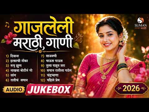 Marathi Superhit Hits 2026 | Best Marathi Songs Collection | Nonstop Marathi Superhit Hits