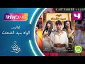 كواليس مسلسل  "الواد سيد الشحات"