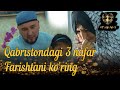 Sardor Rahimxon- Qabristondagi 3 nafar Farishtani ko’ring, SubhanAllah.