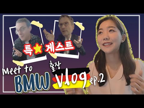 <strong>BMW</strong> <strong>신형</strong> <strong>X6</strong> 달라진 이유 있었다...독일 뮌헨서 만난 깜짝게스트?! &amp;#39;풀체인지 <strong>X6</strong>&amp;#39;의 모든 것  I 출장 Vlog