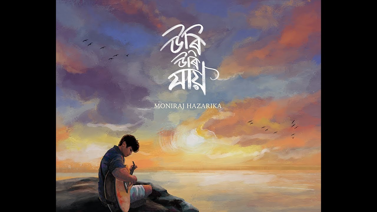 Moniraj Hazarika   Uri Uri Jaai Official Lyric Video