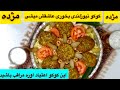 آموزش کوکو نیوزلندی ۵دقیقه درست میشه یادبگیری عاشقش میشی جوادجوادی ENG SUB 
