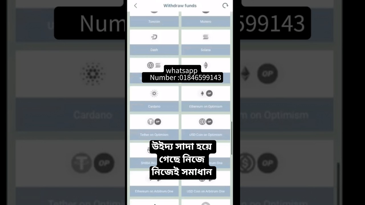 Withdrawal blocked solved 2025! request for document security team,