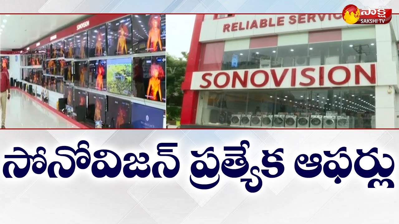 Sono Vision Diwali Massive Offers in Vijayawada Diwali 2021 Sakshi