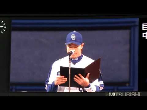 2011 04 03　中日×巨人チャリティーマッチ　小山・鈴木尚スピーチ