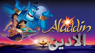 Aladdin Difficult Mode Sega Megadrivegenesis Enjoy Kids