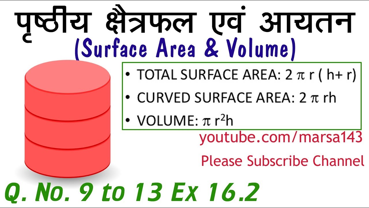 Q. No. 9 to 13 Ex 16.2 Ch 16 Surface Area and Volume (पृष्ठीय क्षेत्रफल एवं आयतन) Class 10 Maths cube movie