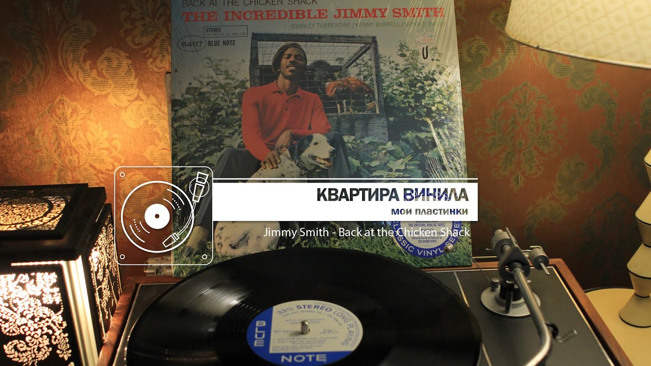 Jimmy Smith - Back at the Chicken Shack