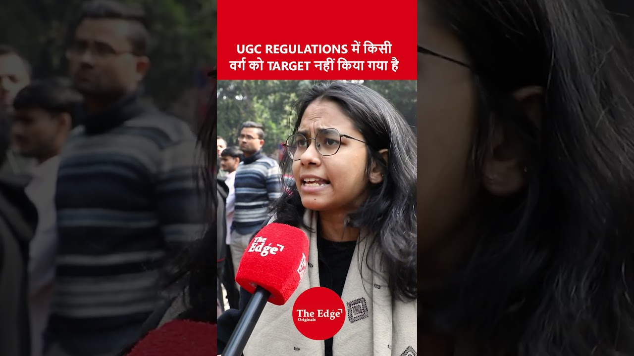 UGC REGULATIONS में किसी वर्ग को TARGET नहीं किया गया है