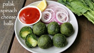 spinach cheese balls recipe | palak cheese balls recipe | spinach balls screenshot 5