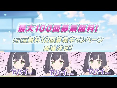 ヤバイわよ!!ｶﾞﾁｬｶﾞﾑﾘｮ…【ブルアカ】