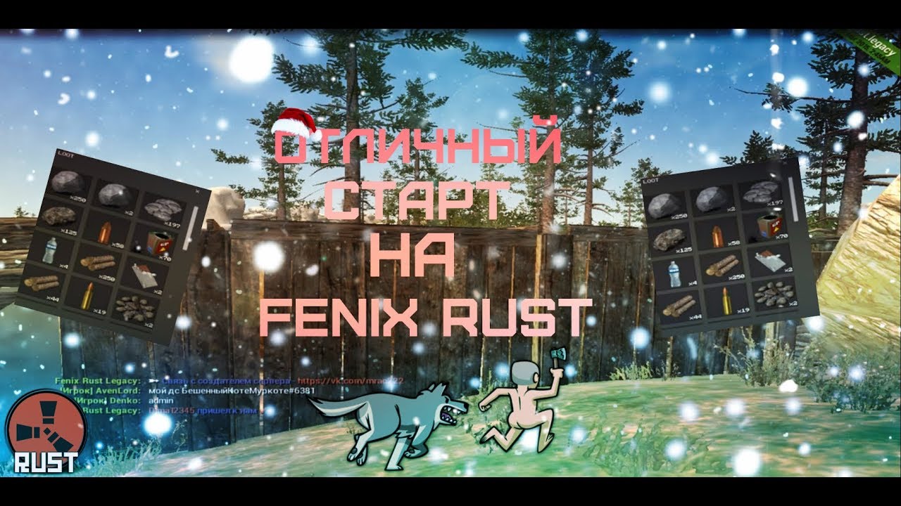❄ RUST LEGACY #6 ❄ Выживание \ Отличный старт   ❄